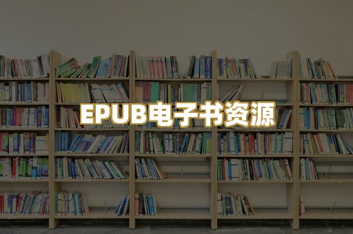 科普百科资料